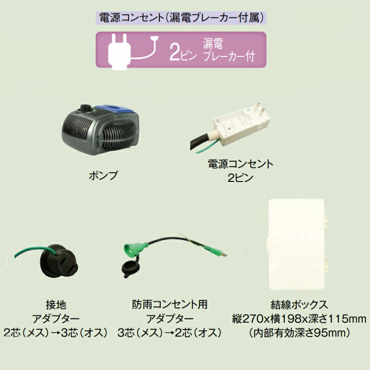 楽天市場】ビオガーデン ポンプ 4000セット IAA-14BPS (47265900 