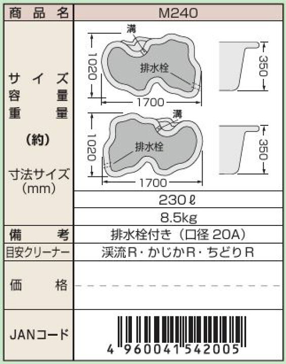 楽天市場】【法人限定】みかげ調プラ池 M240 【庭園埋設型・容量240L 
