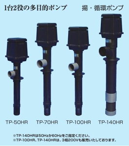 �y�@�l����z(�ʐ^�E����4�Ԗ�) �g�E�z�|���v �d��100V TP-50HR (�o��15W) �^�J���H�� (�l��z��OK)�@saka