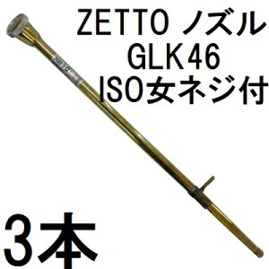 (3{Zbg) ZETTO mY [bg UmY _|p GLK46 (RbNAISOlWt) ԁ@zs