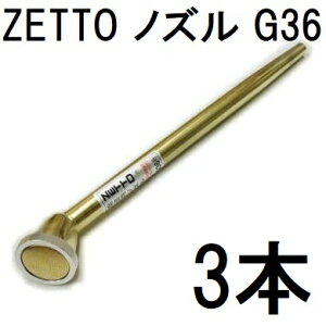 (3{Zbg) ZETTO mY [bg UmY G36 RbN ԁ@zs