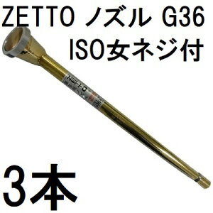 (3{Zbg) ZETTO mY [bg UmY |p G36 (ISOlWt) RbN ԁ@zs