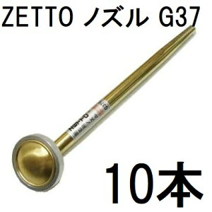 (10{Zbg) ZETTO mY [bg UmY G37 ֔  zs