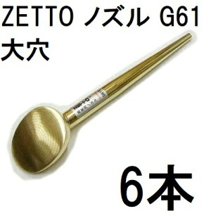 (6{Zbg) ZETTO mY [bg UmY _Ɨp G61 匊 ԁ@zs