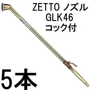 (p5_Zbg) ZETTO mY [bg UmY _|p GLK46 (RbNt) ԁ@(zsZ)