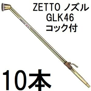 (10{Zbg) ZETTO mY [bg UmY _|p GLK46 (RbNt) ԁ@(zsZ)