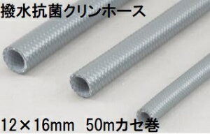 �O�m���� �����R�ۃN�����z�[�X 12×16mm 50m (�J�Z��) �O���[ HKC-1216K 50GR