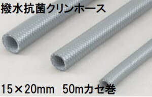 �O�m���� �����R�ۃN�����z�[�X 15×20mm 50m (�J�Z��) �O���[ HKC-1520K 50GR