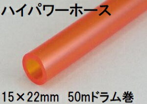 Om nCp[z[X 15×22mm 50m (h) bh HP-1522D 50R