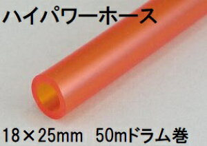 (2���Z�b�g����) �O�m���� �n�C�p���[�z�[�X 18×25mm 50m (�h������) ���b�h HP-1825D 50R