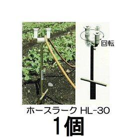 ハラックス ホースラーク ホースガイド HL-30 (代引き可)　zs