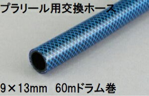 (5���Z�b�g����) �O�m���� �v�����[���p�����z�[�X 9×13mm 60m (�h������) �u���[ PR-913H 60B