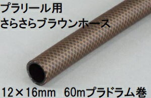 (3���Z�b�g����) �O�m���� �v�����[���p���炳��u���E���z�[�X 12×16mm 60m (�h������) �u���E�� PRSS-1216H 60BR