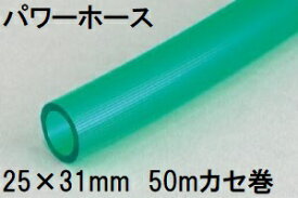 三洋化成 パワーホース 25×31mm 50m (カセ巻) グリーン PW-2531K 50G