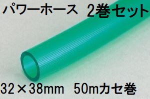 楽天市場】(2巻セット特価) 三洋化成 パワーホース 32×38mm 50m (カセ