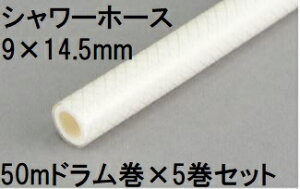 (5Zbg) Om V[z[X 9×14.5mm 50m (h) zCg SW-9145D 50W