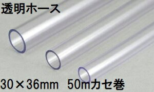 �O�m���� �����z�[�X 30×36mm 50m (�J�Z��) �N�����[ TM-3036K 50T