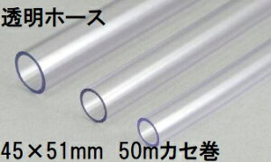 Om z[X 45×51mm 50m (JZ) N[ TM-4551K 50T