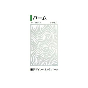 (W1140�^�C�v)�f�U�C���p�l��2 �p�[�� LDI-2PABL 00361151(�u���b�N)/LDI-2PASL 00361175(�V���C��) (�^�J�V���[ �G�N�X�e���A �둢�� DIY �돤�X)