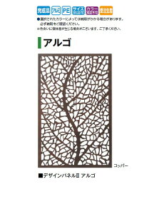 �f�U�C���p�l��2 �A���S (LDI-2ARC 00410101) �R�b�p�[ (�^�J�V���[ �G�N�X�e���A �둢�� DIY �돤�X)