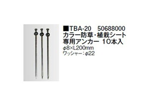 yIvViz(10{)J[hEA̓V[g pAJ[8×L200mm(TBA-20 50688000) [^JV[ GNXeA 둢 DIY 돤X]