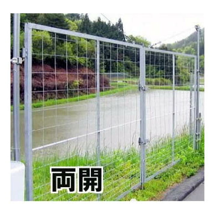 楽天市場】イノシシ害獣侵入防止柵 門扉 トビラ 両開き 高さ1200mm×幅 