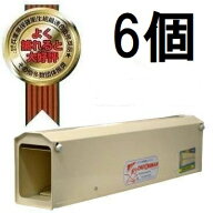 (徳用6個セット) チュートルマン ねずみ捕獲器 ［ネズミ捕獲器 ネズミ退治 ねずみ駆除］zs
