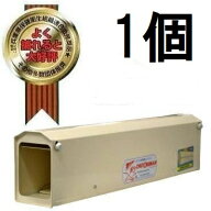 チュートルマン ねずみ捕獲器 ネズミ捕獲器 ［ネズミ退治 ねずみ駆除］