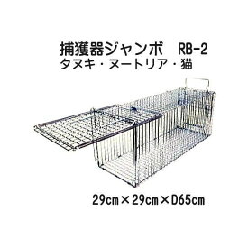 楽天市場 猫 捕獲器の通販