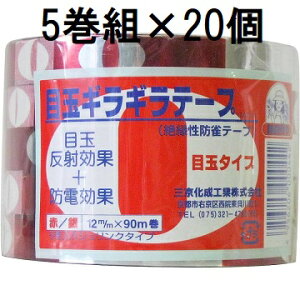 (5Zbg×20) ڋʃMMe[v 12mm×90m ≏he[v (ǂe[v tbVe[v ԋe[v) OHƁ@(zs)