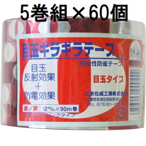 (5Zbg×60) ڋʃMMe[v 12mm×90m ≏he[v (ǂe[v tbVe[v ԋe[v) OHƁ@(zs)