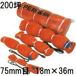 �����˒� PE�h���� 400D B200 �Ԗ�75mm 200�� 18m×36m �{�c�p PE�h���ԁ@zs