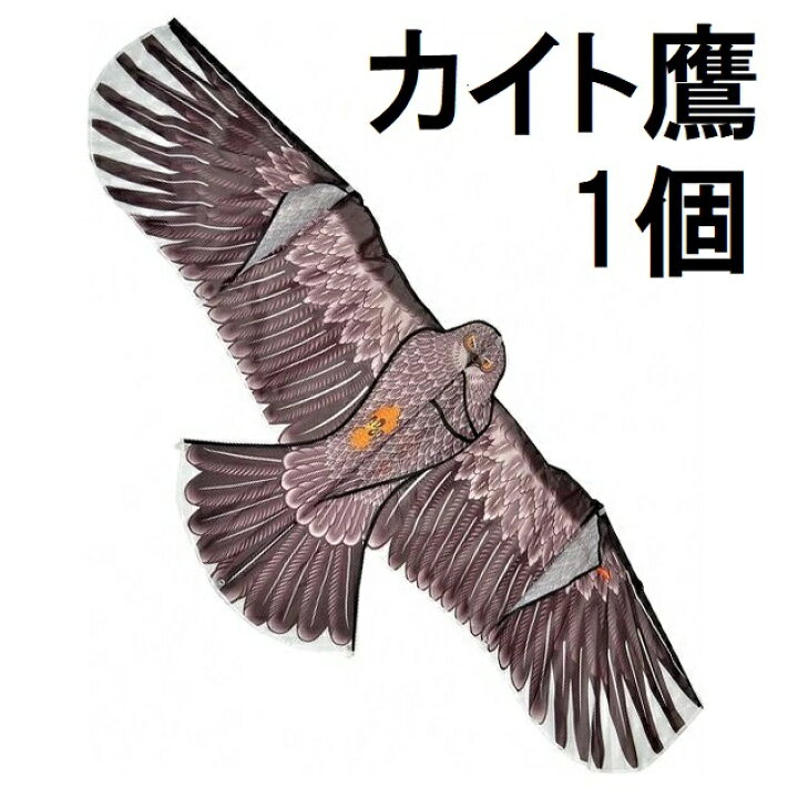 楽天市場】鳥追い カイト鷹 KD-180 (4mファイバーポール支柱付) 防鳥具 