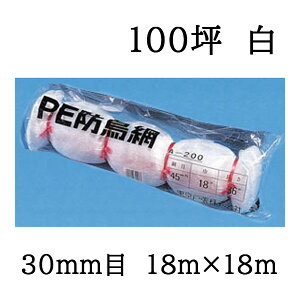 �����˒� PE �h���� 400D �� C100 �Ԗ�30mm 100�� 18m×18m �c��p PE�h����