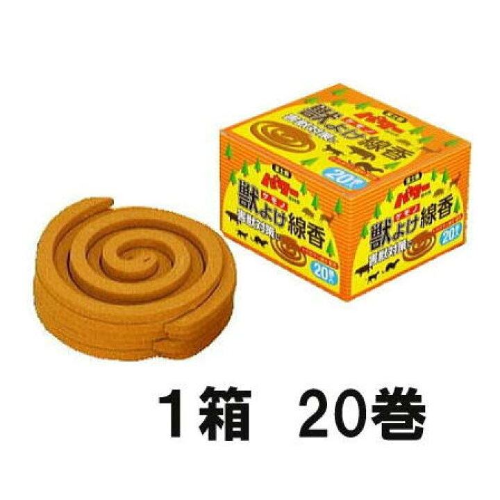 楽天市場】獣よけ線香 パワー森林香 1箱20巻 害獣対策 カプサイシン入