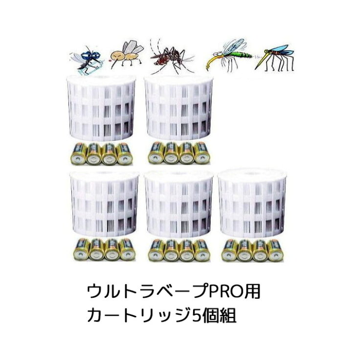 楽天市場】(5個セット) フマキラー ウルトラベープ PRO1.8用 フマキラー ウルトラベープPRO1.8用 カートリッジ