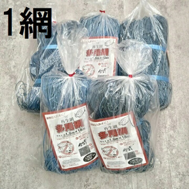 楽天市場】(青色) 再生海苔網 1枚 多用網 幅広6尺 1.8m×18m 網目15cm 