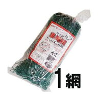 (緑色) 再生海苔網 多用網 幅広6尺 1.8m×18m 網目15cm角 (zs) 中古 のりあみ のり網 多用途網 1枚 防獣…