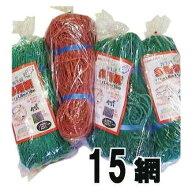 (混色 15枚セット特価) 多用網 再生海苔網 6尺幅広 1.8m×18m 網目15cm角 防獣網 多用途網 中古 のりあみ…