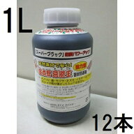 (12本セット大特価)【いのしし対策】 金太郎 忌避王 スーパーブラック 1L (もぐら イノシシ 対策 害獣忌…
