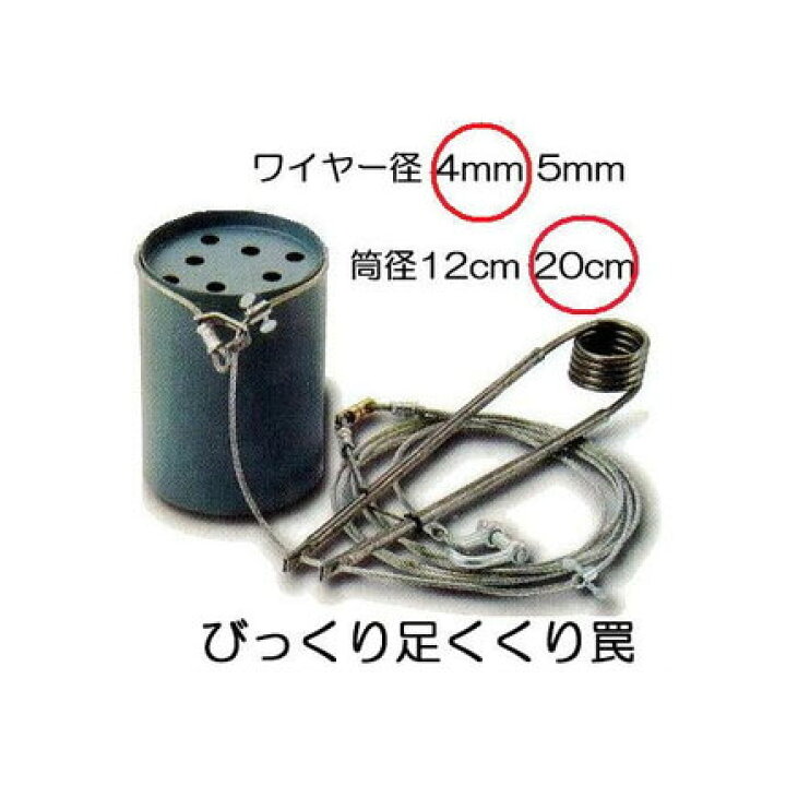 のぞう様専用ページ くくり罠4組 （楽天市場】びっくり 足くくり罠 SA 
