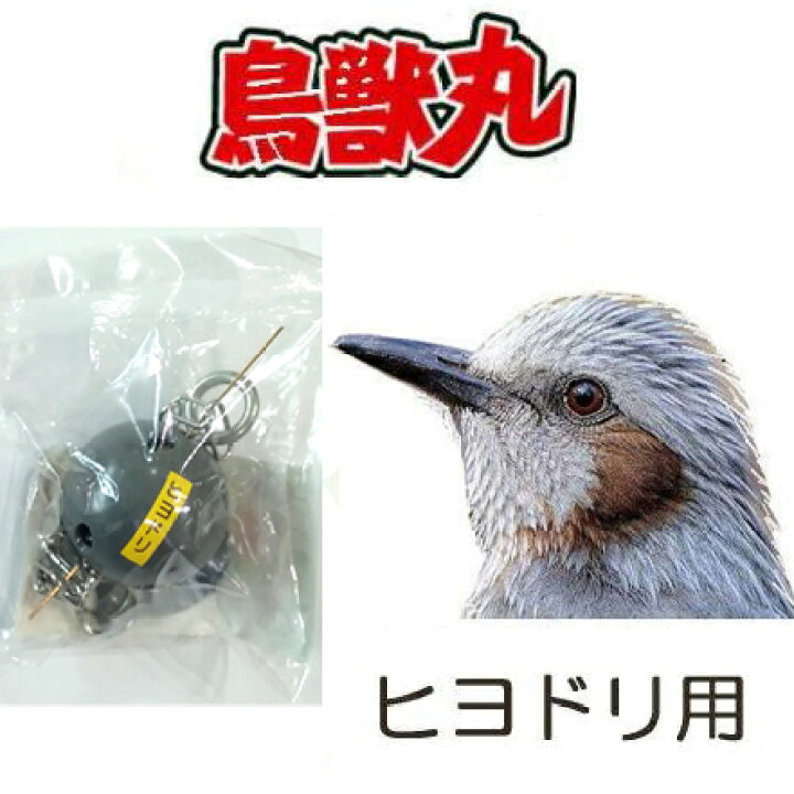 楽天市場 欠品中 5月末頃入荷予定 鳥獣丸 ヒヨドリ用 鳥獣被害対策品動物が嫌がる波動を利用 瀧商店