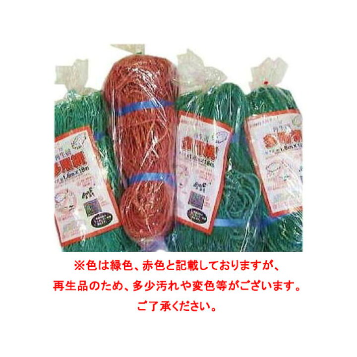 楽天市場】(混色 15枚セット特価) 多用網 再生海苔網 6尺幅広 1.8m 