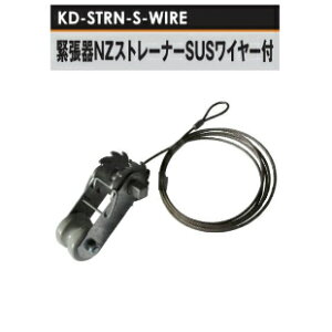 dCp ْ NZXg[i[ VqtSUSC[t[KD-STRN-S-WIRE][dC hb΍ ƒ؉p 돤X] ̃AO