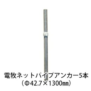 dCp dq lbgpCvpAJ[1300 32AOt (42.7×1300mm) 5{Zbg[KD-NP-ANC-SET] [x dC hb΍ ƒ؉p 돤X]̃AO