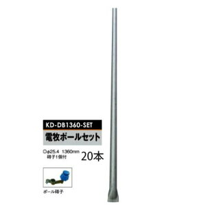 dCp dq|[Zbg Vq1it (25.4×1360mm) 20{Zbg[KD-DB1360-SET][x dC hb΍ ƒ؉p 돤X] ̃AO