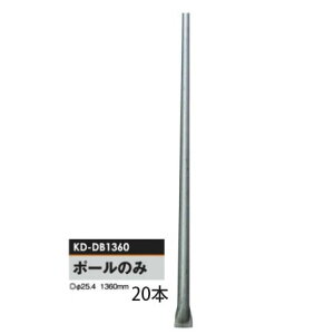 dCp dq|[ ̂ 1360 (25.4×1360mm) 20{Zbg[KD-DB1360][x dC hb΍ ƒ؉p 돤X]̃AO