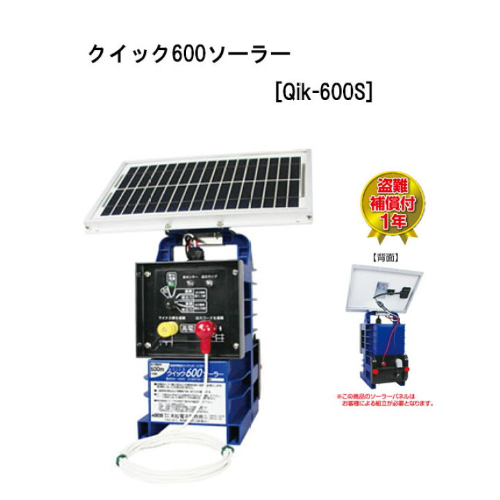 楽天市場】保証付| 末松電子製作所 電気牧柵器(電気柵) クイック600  