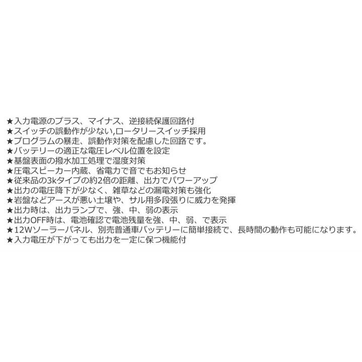 楽天市場】電気柵本体 ビッグパワーアニマルバスターNSD-BP7 本体のみ 