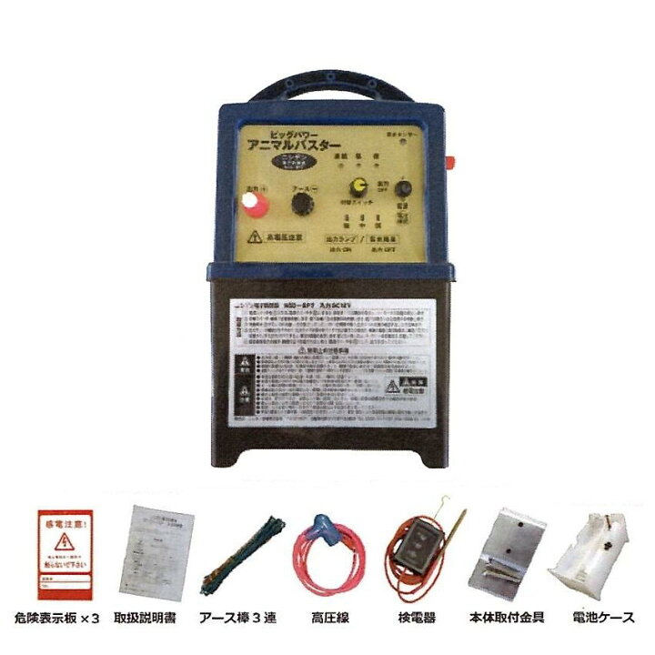 楽天市場】電気柵本体 ビッグパワーアニマルバスターNSD-BP7 本体のみ 